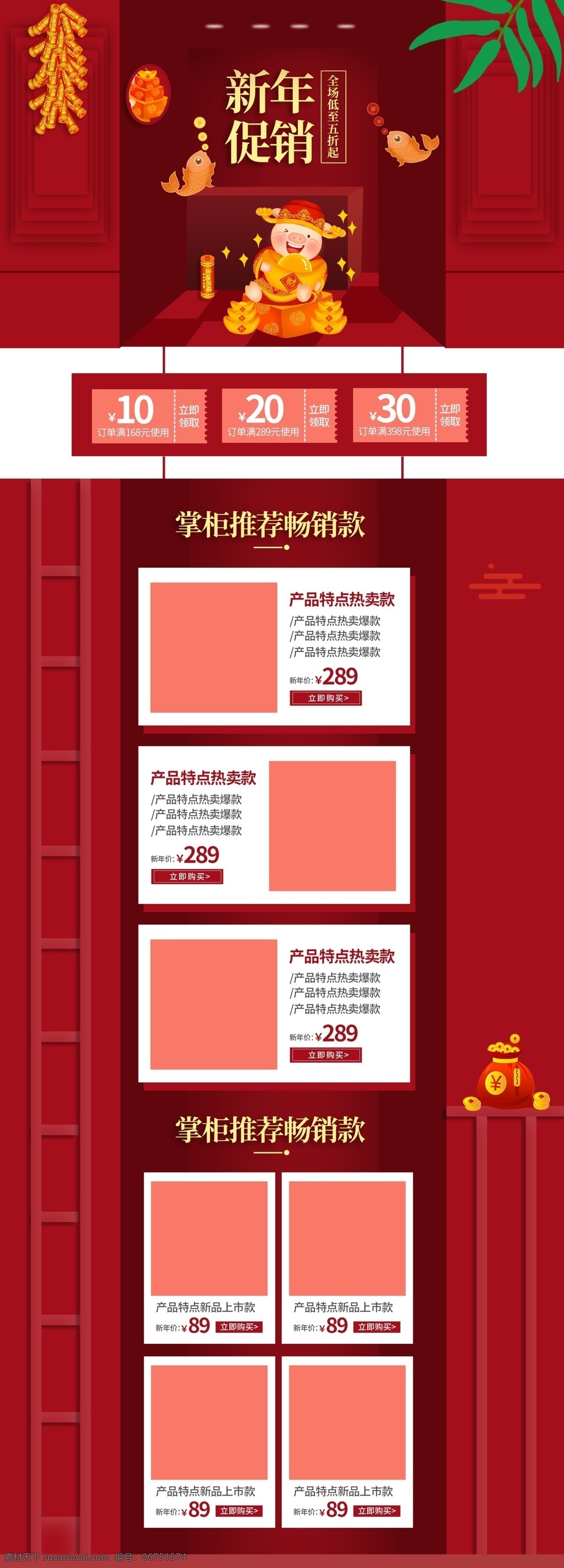 電商 首頁(yè) 簡(jiǎn)約 3d 立體 2019 新年 促銷 3d立體 新年首頁(yè) 2019新年 簡(jiǎn)約首頁(yè)