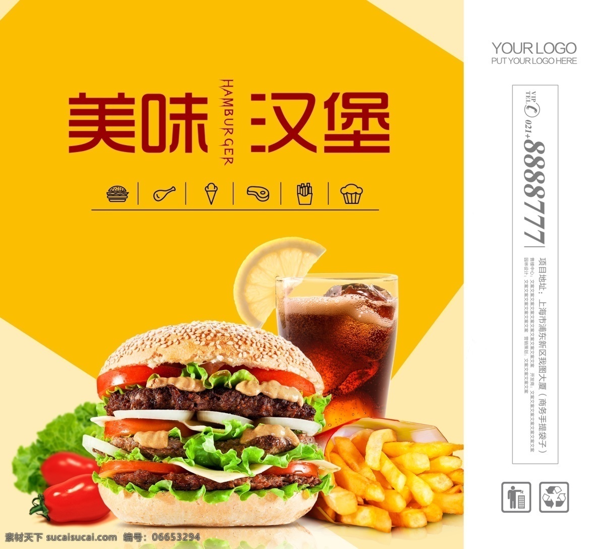 創(chuàng)意 簡(jiǎn)約 美味 漢堡 美食 手提袋 模版 免費(fèi)素材 平面素材 平面模板 psd素材 手提袋模板 簡(jiǎn)約美食 簡(jiǎn)約模版 簡(jiǎn)約手提袋