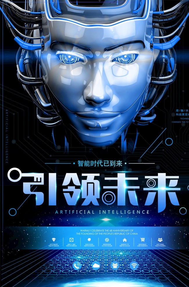 vr眼鏡 vr海報(bào) vr體驗(yàn)館 vr廣告宣傳 vr設(shè)計(jì) vr展板 vr背景 vr vr墻面設(shè)計(jì) vr智能產(chǎn)品 vr技術(shù) vr科技 vr宣傳 虛擬現(xiàn)實(shí)眼鏡 vr世界 vr海報(bào)宣傳 vr宣傳海報(bào) vr虛擬現(xiàn)實(shí) 虛擬現(xiàn)實(shí)海報(bào) vr產(chǎn)品 星空 可穿戴技術(shù) vr設(shè)備 時(shí)尚 高檔 科技感 人工智能