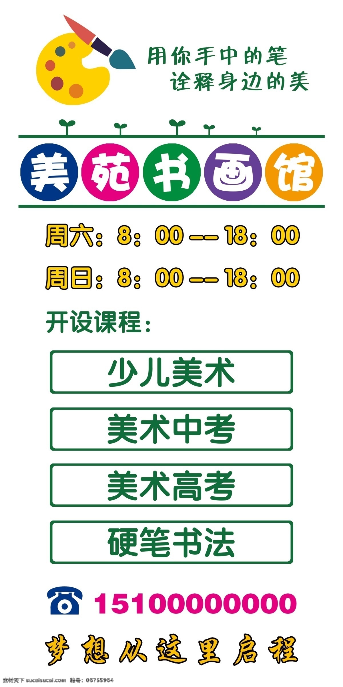 畫室 畫班 門貼 畫室宣傳 透明貼 分層