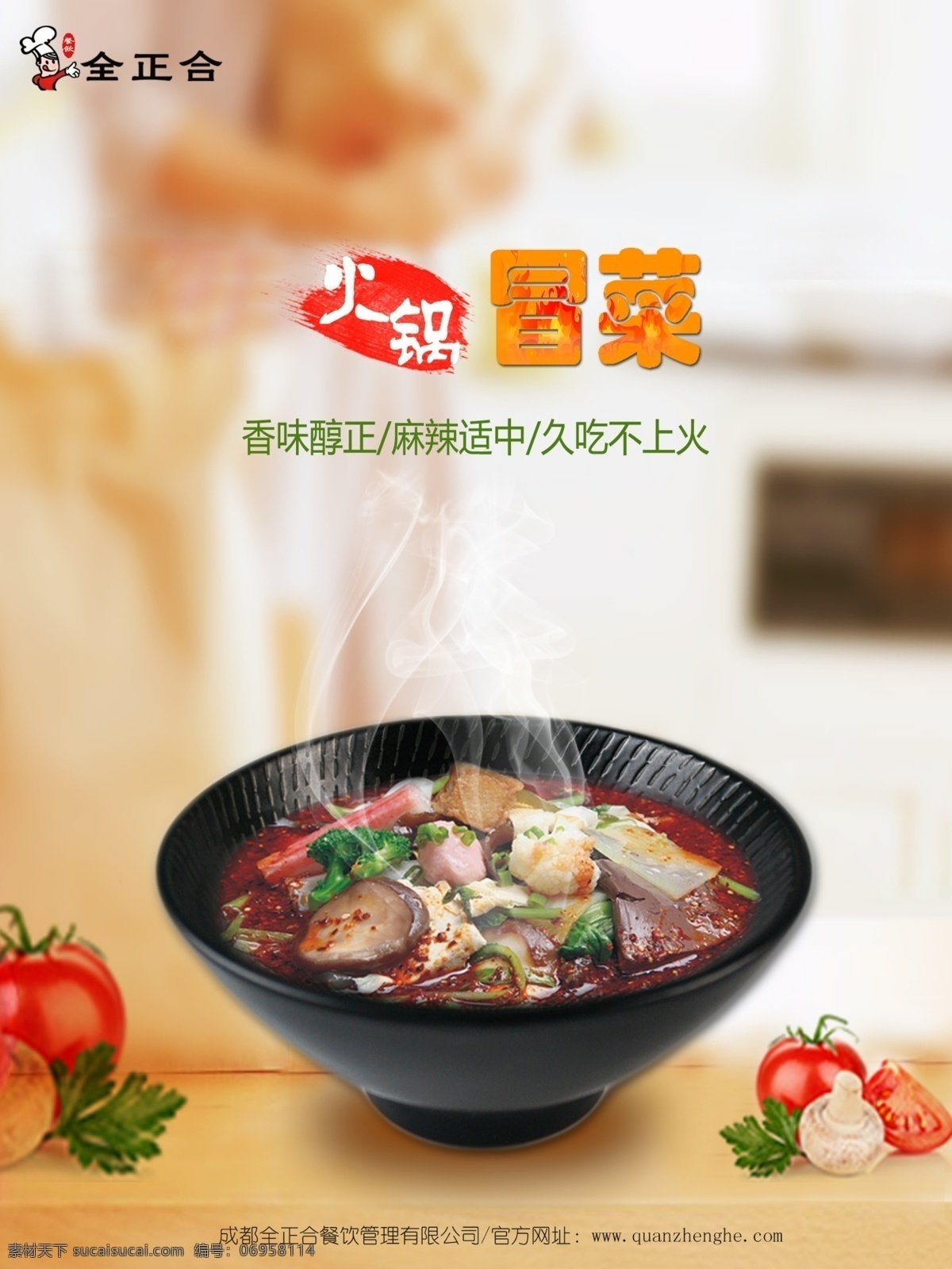 麻辣燙海報 麻辣燙展板 麻辣燙火鍋 麻辣燙小吃 麻辣燙x展架 舌尖上的美味 麻辣燙展架 麻辣燙美食 麻辣燙土豆粉 麻辣燙加盟 麻辣燙掛畫 麻辣燙開業(yè) 麻辣燙冒菜 麻辣燙四川 麻辣燙北京 麻辣燙菜單 麻辣燙文化 麻辣燙成都 麻辣燙店 麻辣燙傳單 麻辣燙價格表 麻辣燙飲食 麻辣燙系列