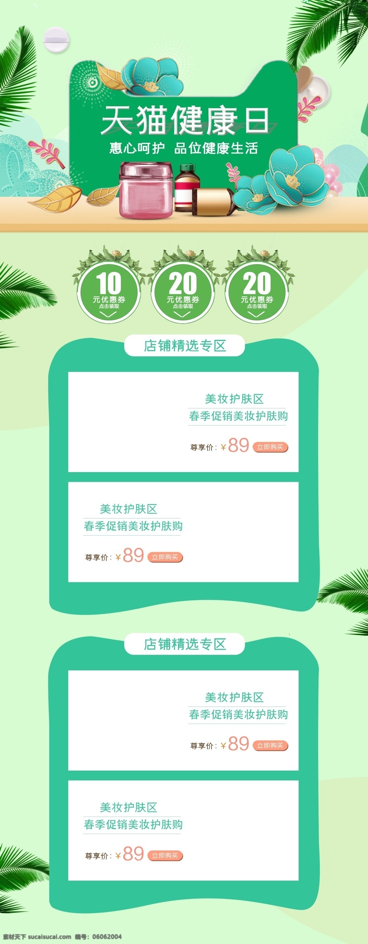 电商 商城 网站 网页 淘宝 网购 商场 淘宝购物 网页首页 京东 购物 网购产品