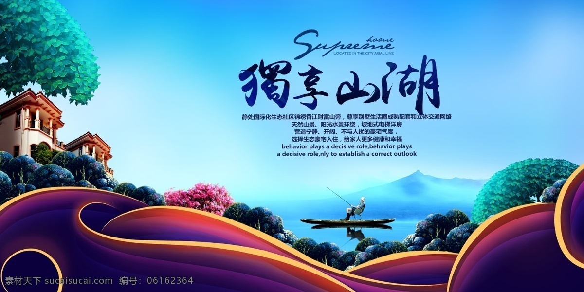 房地產(chǎn)海報 房地產(chǎn)中國風(fēng) 中國風(fēng)地產(chǎn) 地產(chǎn)中國風(fēng) 中式地產(chǎn)圍擋 中式地產(chǎn)展板 中式地產(chǎn)高炮 新中式海報 新中式單頁 高檔地產(chǎn)廣告 房地產(chǎn)展板 房地產(chǎn)報廣 房地產(chǎn)宣傳單 地產(chǎn)戶外廣告 地產(chǎn)圍擋 房地產(chǎn)廣告 地產(chǎn)中式庭院 新中式地產(chǎn) 高端中式地產(chǎn) 房地產(chǎn)新中式 新中式 新中式山水 房地產(chǎn)圍擋 高端房地產(chǎn)