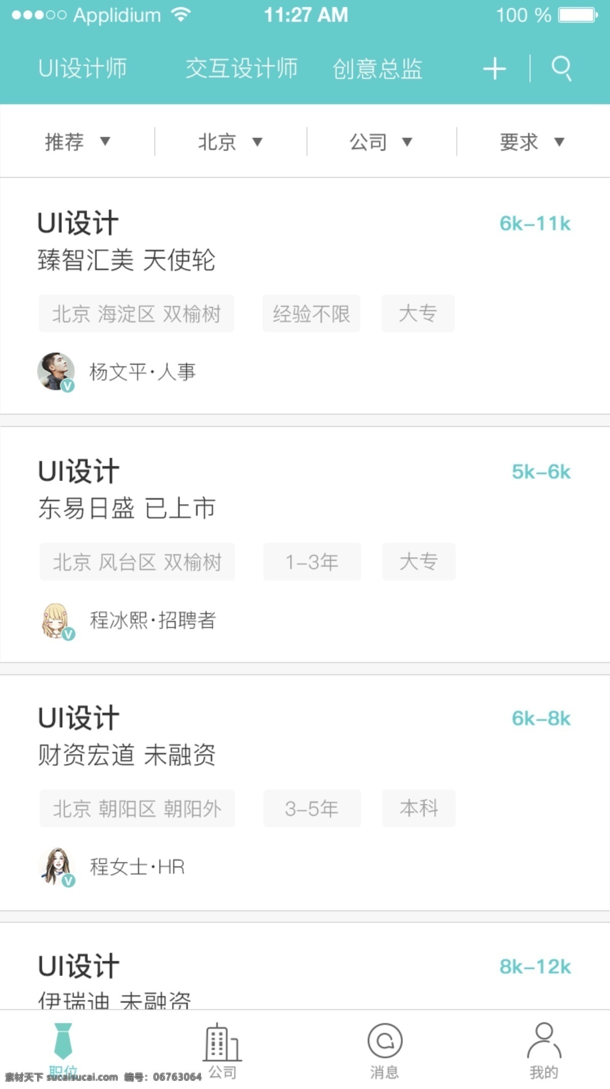 ui 主 界面設(shè)計(jì) ui設(shè)計(jì) 主頁面 圖標(biāo) 分層素材 界面 手機(jī)界面 移動(dòng)界面設(shè)計(jì)