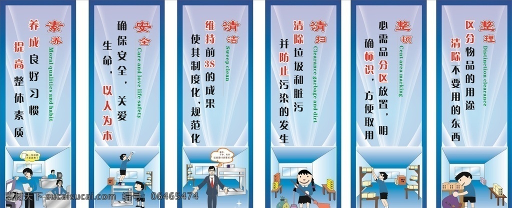 安全生產(chǎn) 安全生產(chǎn)標語 安全生產(chǎn)展板 安全生產(chǎn)海報 安全生產(chǎn)掛畫 安全生產(chǎn)墻畫 安全生產(chǎn)背景 安全生產(chǎn)月展 企業(yè)安全生產(chǎn) 安全生產(chǎn)口號 工地標語 產(chǎn)品標語 質(zhì)量標語 工廠標語 工廠車間標語 企業(yè)文化 公司文化 企業(yè)標語 公司標語 安全標語 車間文化 公司管理標準 管理文化 標語文化