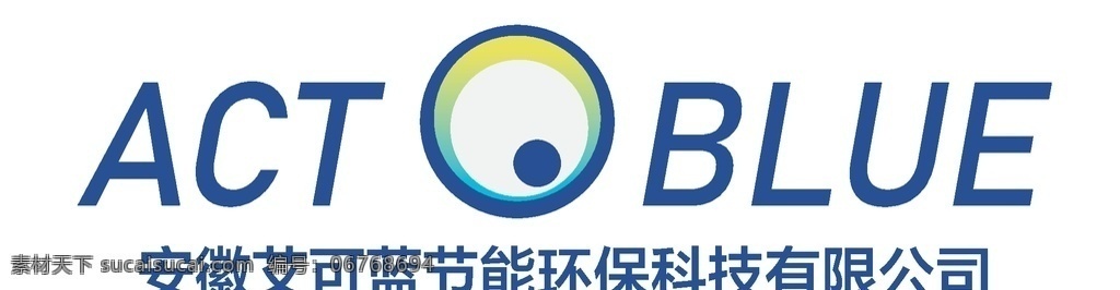 艾 藍(lán) logo act blue 艾可藍(lán)節(jié)能 艾可藍(lán)科技