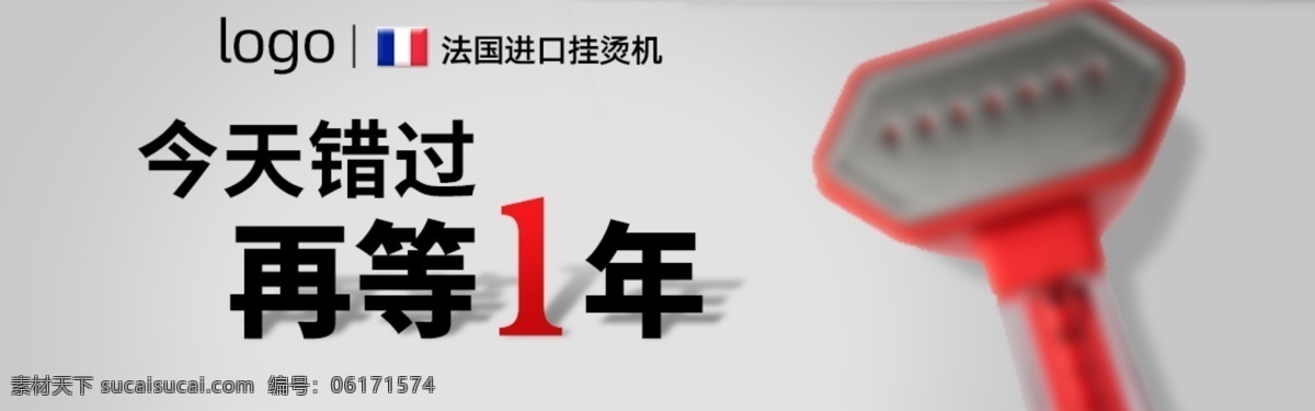 電商 品銷寶 海報(bào) 淘寶海報(bào) banner 活動(dòng)海報(bào) 天貓活動(dòng) ps 掛燙機(jī) 電器 家電海報(bào) 家電鉆展 雙十一 雙11 天貓素材 電商設(shè)計(jì) 界面設(shè)計(jì) ui海報(bào) 分層