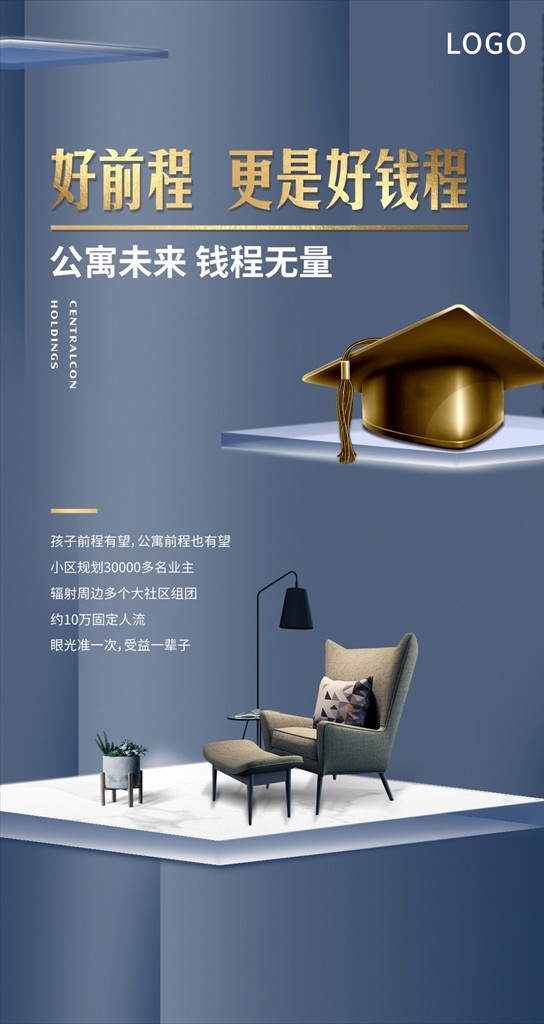 公寓海報 商鋪海報 地產(chǎn)海報 地產(chǎn)微信 銀行卡 價值點海報 商鋪廣告