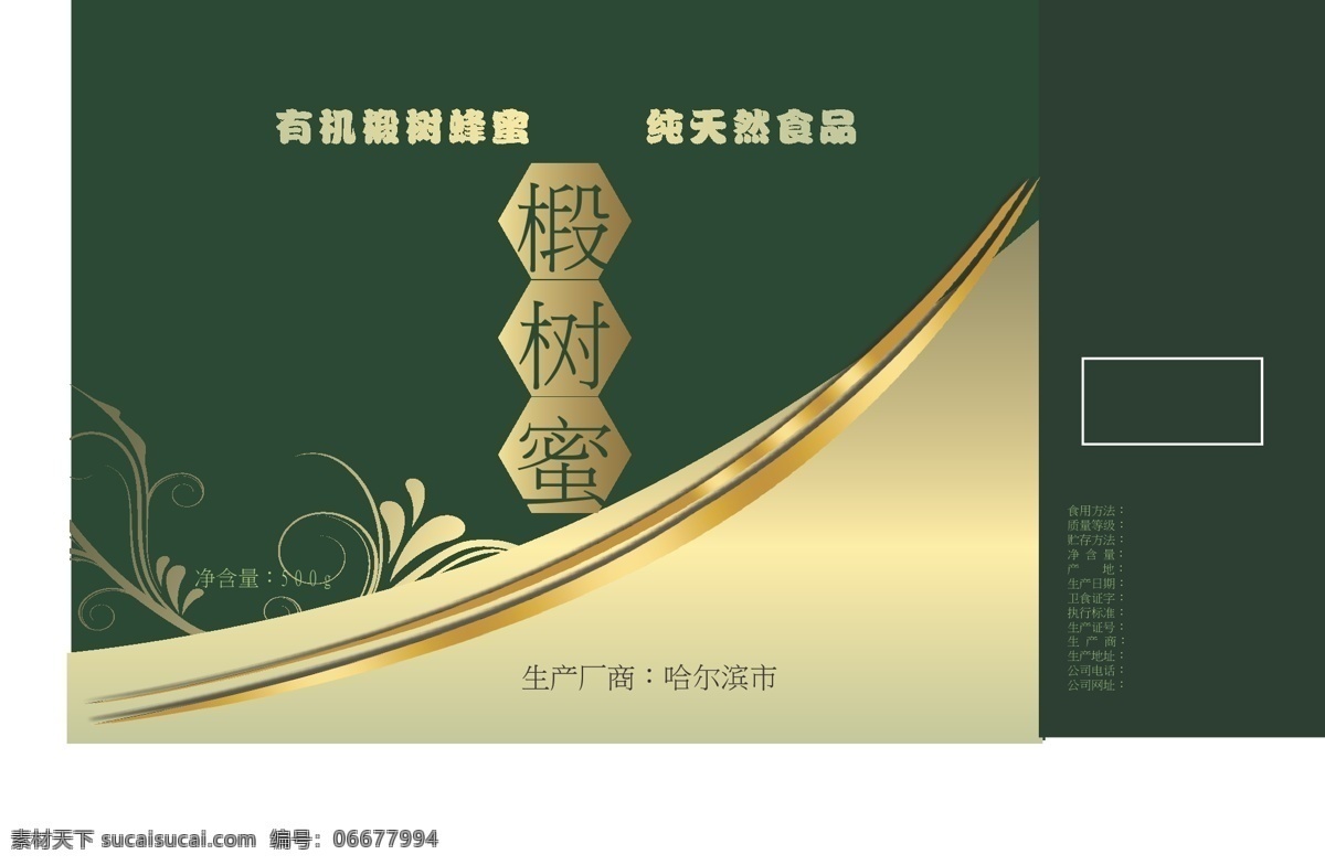 食品包裝 平面圖 香辣金針菇 金針菇 腌菜包裝 展開圖 土特產(chǎn)包裝 特產(chǎn)包裝袋 透明包裝袋 鏤空包裝設(shè)計 地方特色 山珍 零食包裝 食品包裝袋 休閑食品包裝 野生蘑菇 香菇干 香菇包裝袋 干貨包裝 干貨市場 木耳 食用菌包裝 山珍包裝 土特產(chǎn) 野菜 蔬菜 農(nóng)家菜 土貨 野味 野菌 調(diào)料包裝袋 調(diào)料 食材 包裝設(shè)計