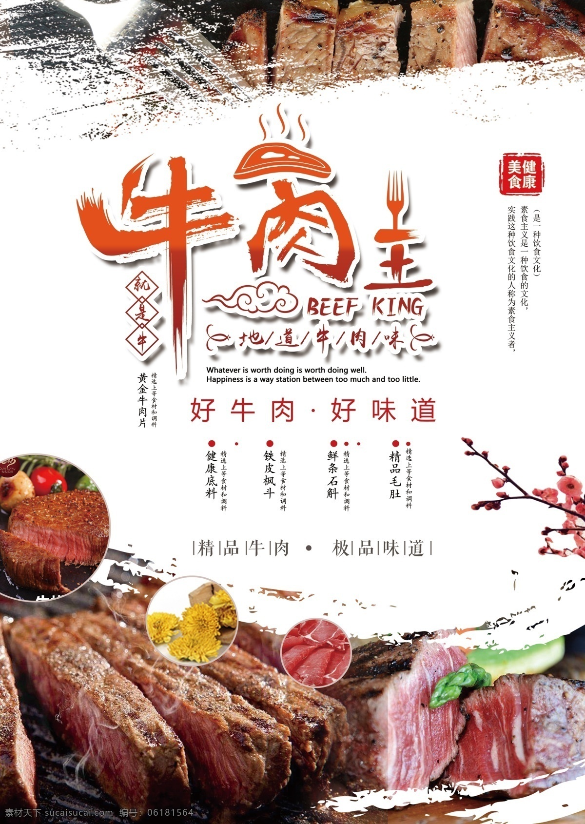 牛肉面 鑫王婆海報 墻面裝飾畫 餐館菜品 美味面食 美食菜品