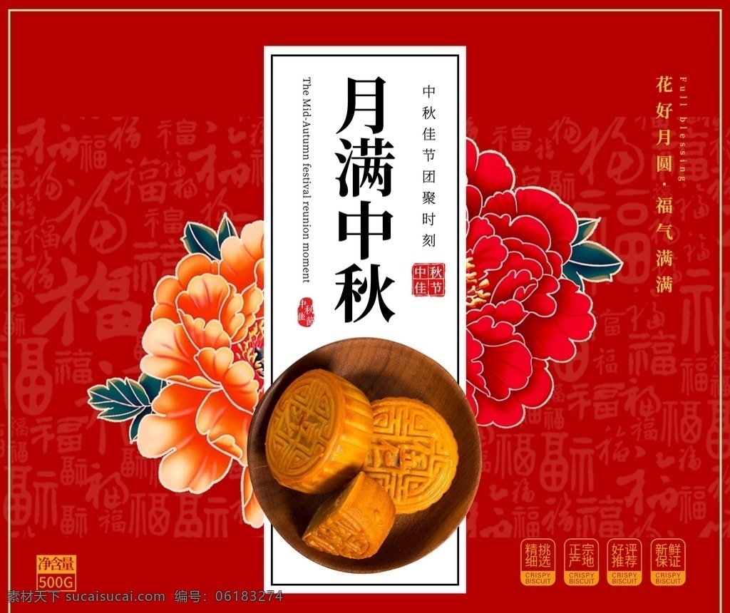 月餅包裝 月餅禮盒 月餅包裝袋 月餅包裝盒 中秋月餅 高檔禮盒 高端月餅 中秋節(jié)包裝 中秋禮盒 包裝盒 包裝盒設(shè)計(jì) 高檔月餅包裝 手繪月餅 精美月餅包裝 月餅禮盒裝 中秋包裝 盒裝月餅 中秋禮品 中秋手提袋 食品包裝 中秋節(jié)禮盒 月餅袋包裝 中秋促銷 中秋 月餅包裝禮盒 中秋節(jié)