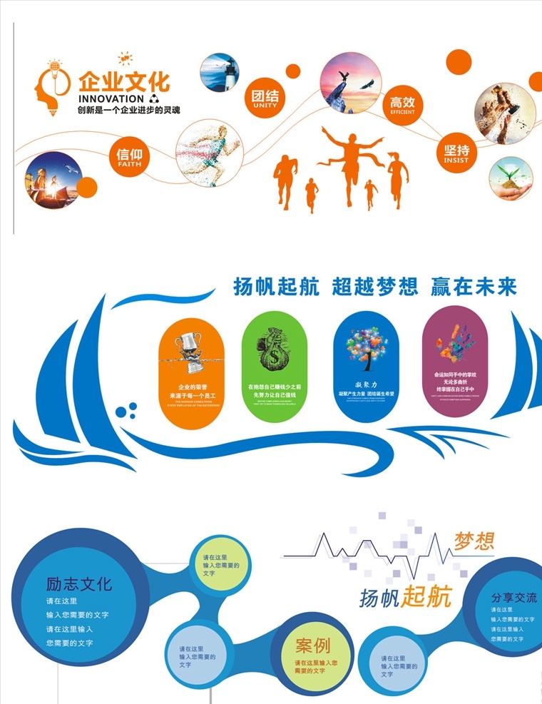 企業(yè) 立體 文化 墻 企業(yè)文化墻 企業(yè)立體墻 文化墻 立體墻 造型 形狀 立體文化墻
