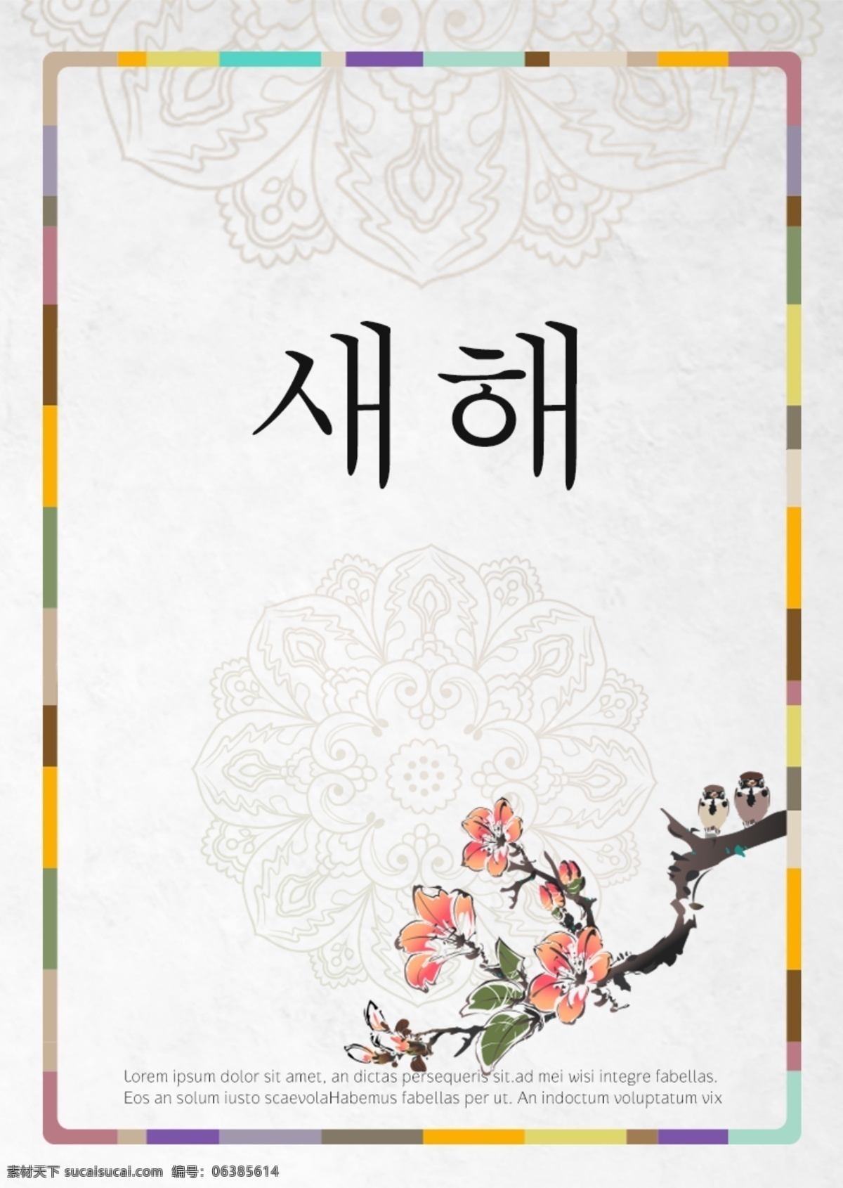 经典 韩国 新年 海报 简单 中秋节 节 月亮 屋 屋顶 曲线黄棕色