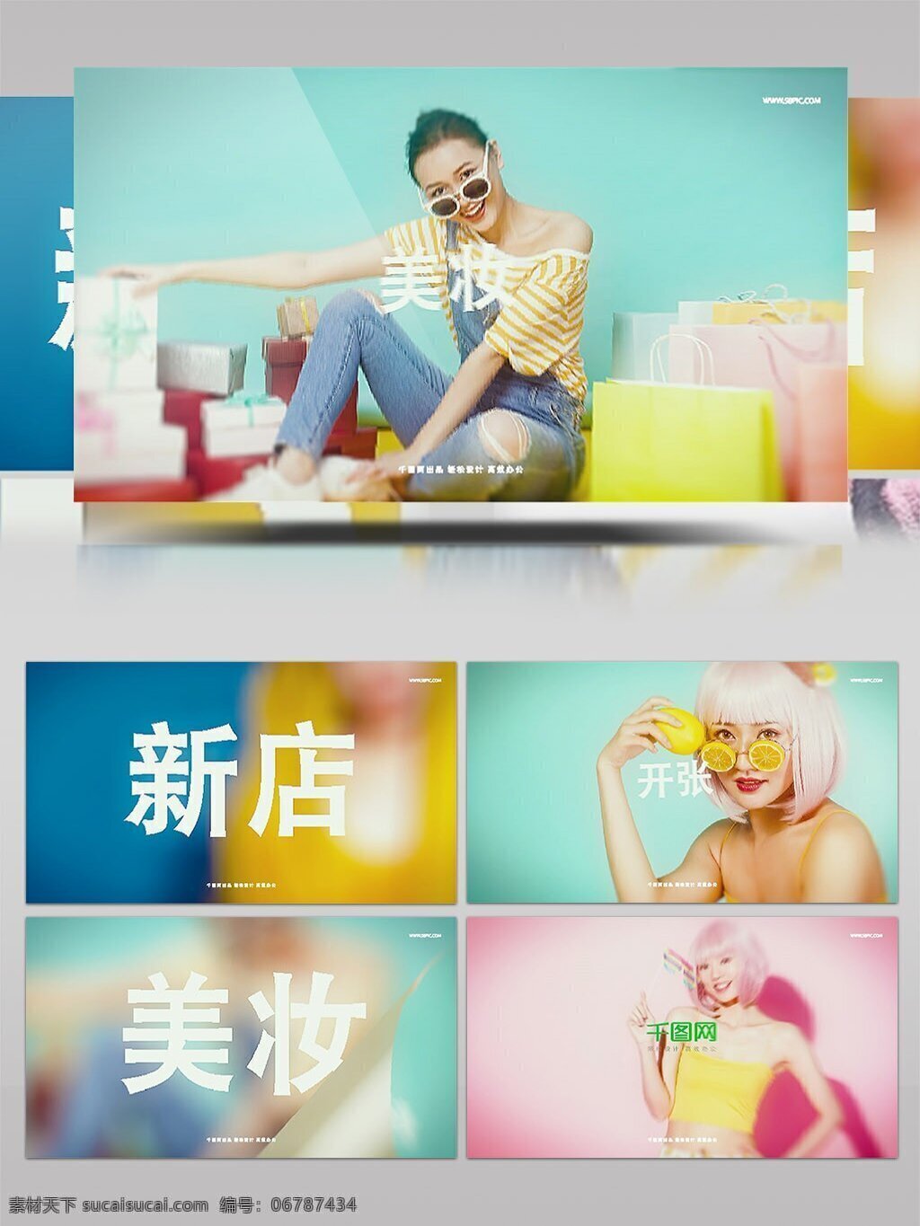 潮流 美 妝 店 開業(yè) 促銷 快 閃 片頭 ae 模板 翻頁(yè) 文字 動(dòng)畫 簡(jiǎn)潔 快速 迅速 快閃 重踏 快節(jié)奏 節(jié)奏感 節(jié)拍 干凈