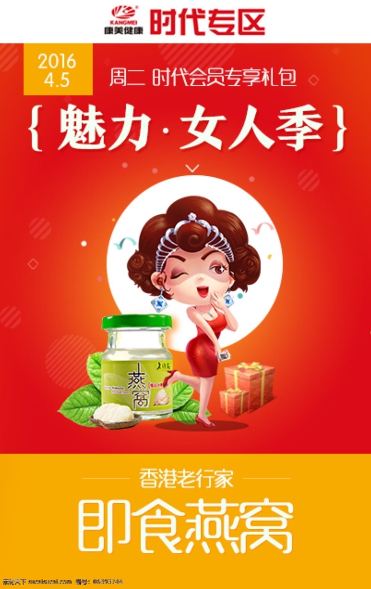 老 行家 燕窩 易 企 秀 翻頁 燕窩易企秀 燕窩h5 h5 公司 品牌 宣傳 模板 易企秀 頁面 微 信 制作 白色