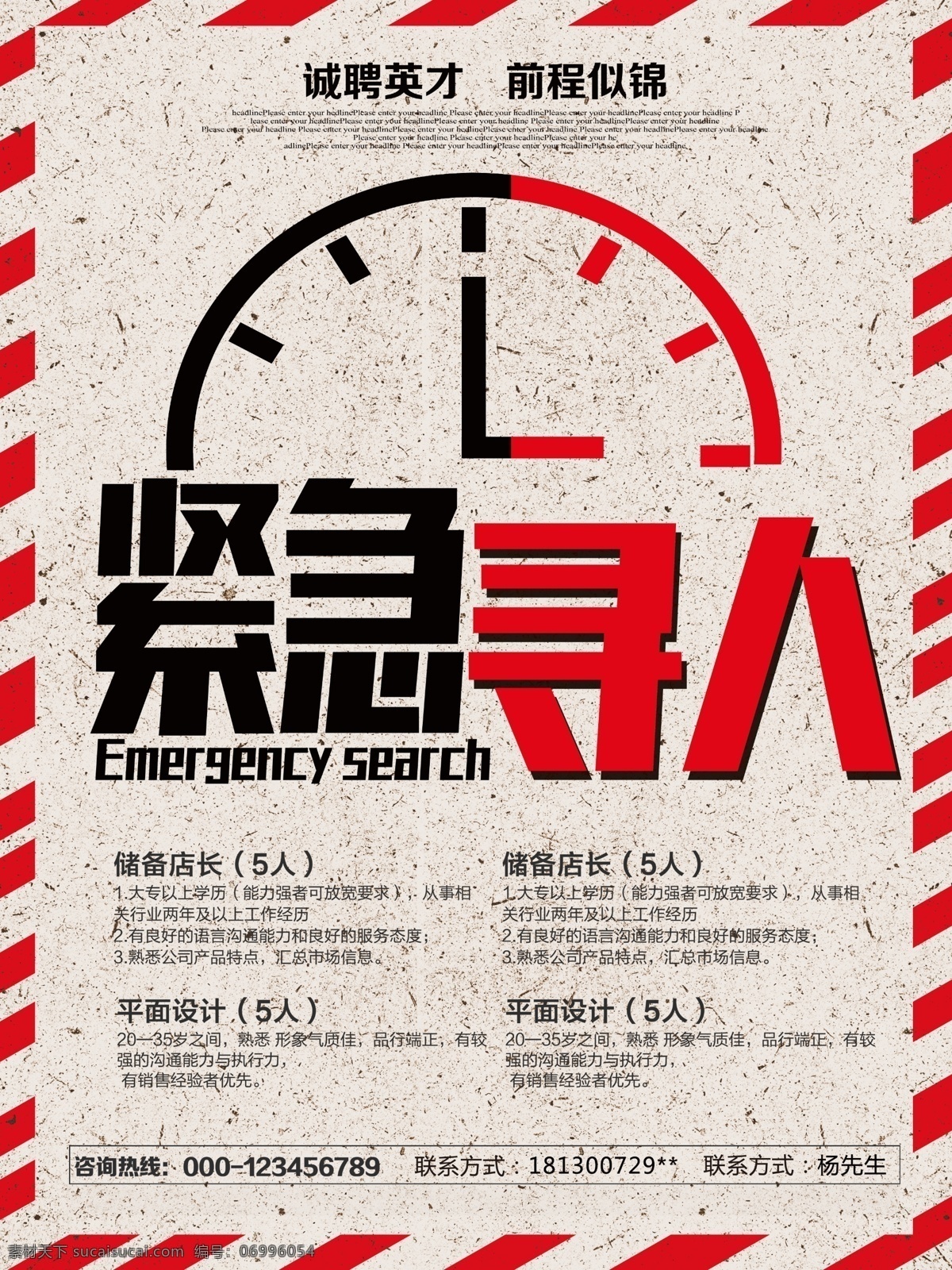 創(chuàng)意 企業(yè)招聘 海報(bào) 招聘海報(bào) 易拉寶 創(chuàng)意設(shè)計(jì) 聘 招納英才 誠聘 招聘背景 招聘模板 企業(yè)招聘模板 招聘素材 藍(lán)色底紋 公司招聘 x展架 校園招聘 招賢納士 招聘展架 設(shè)計(jì)創(chuàng)意 招聘設(shè)計(jì) 創(chuàng)意企業(yè)
