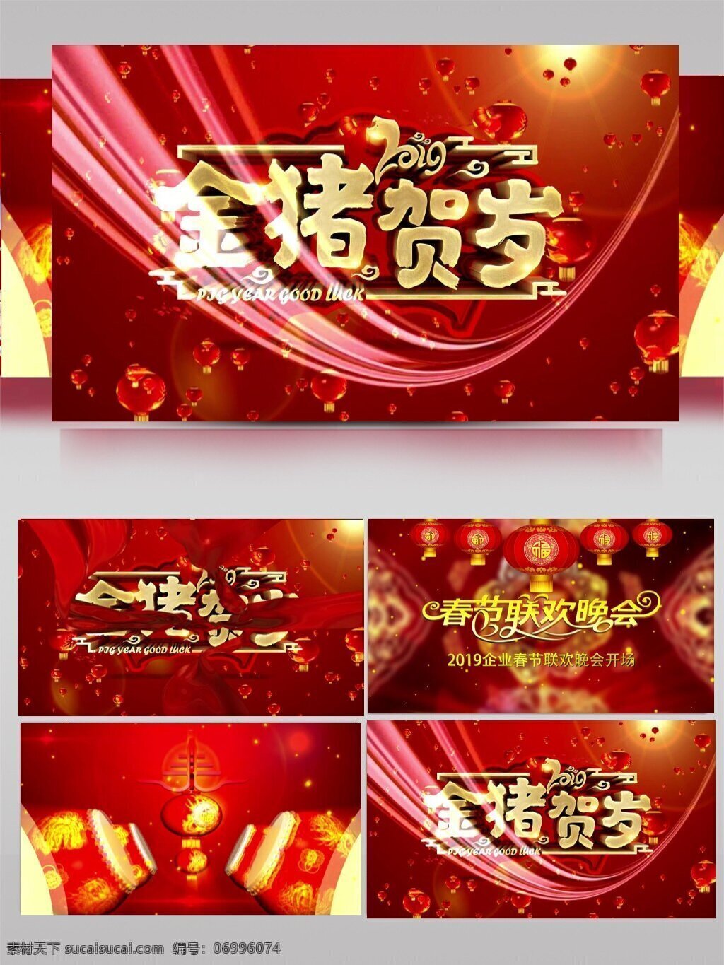 2019 豬年 新春 快樂 春 晚 片頭 ae 模版 晚會開幕 新年快樂 新年大吉 新年愉快 新年賀歲 晚會慶祝 晚會喜悅 祝福滿滿 晚會隆重