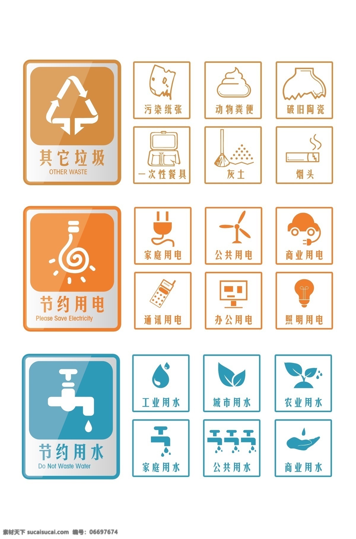 垃圾 分類(lèi) 標(biāo)識(shí) 生活垃圾 垃圾分類(lèi) 垃圾投放指南 可回收垃圾 干垃圾 濕垃圾 有毒垃圾 生活垃圾分類(lèi) 垃圾分類(lèi)投放 分類(lèi)投放指南 垃圾分類(lèi)標(biāo)志 垃圾桶貼紙 垃圾分類(lèi)海報(bào) 垃圾分類(lèi)展板 垃圾站貼紙 垃圾桶標(biāo)志 垃圾分類(lèi)標(biāo)識(shí) 垃圾分類(lèi)宣傳 垃圾分類(lèi)站 小區(qū)垃圾分類(lèi) 垃圾分類(lèi)方法 垃圾分類(lèi)掛畫(huà) 垃圾標(biāo)志