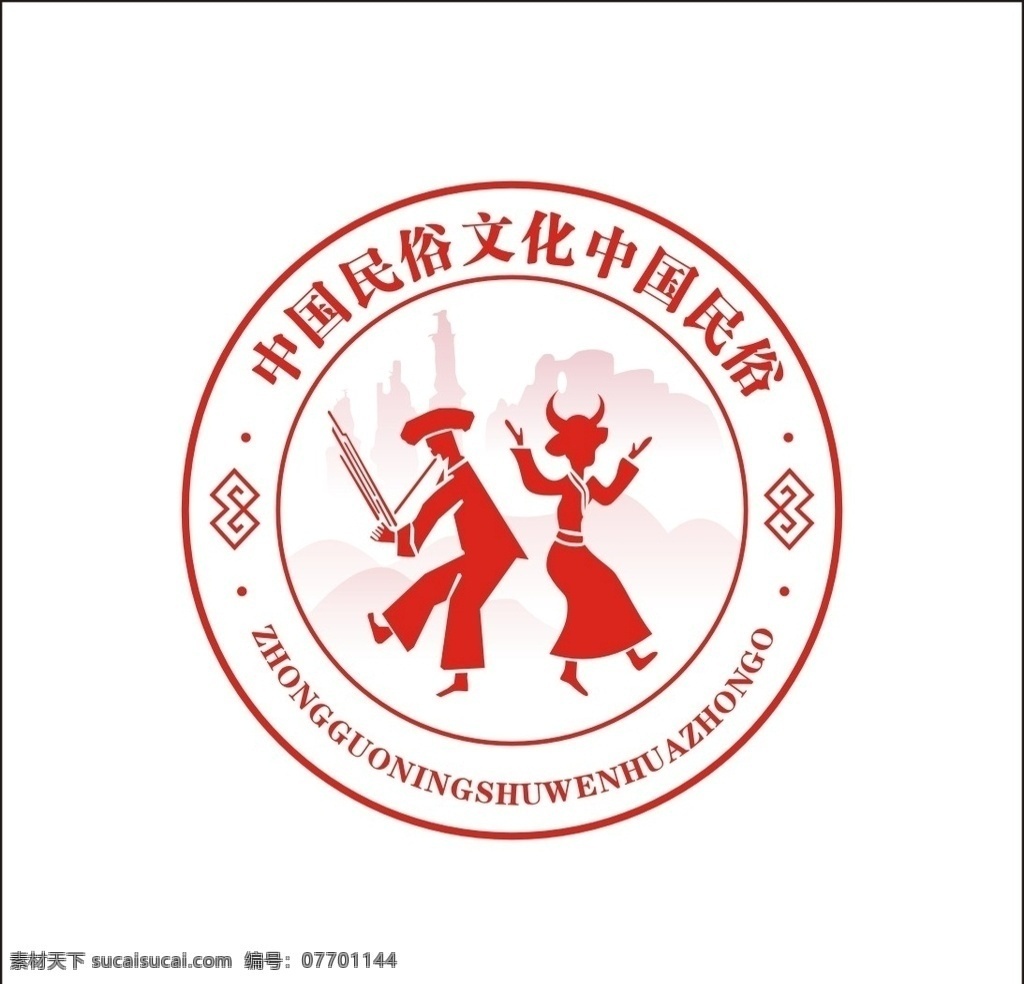 民俗文化 土家 logo 图腾 民族 logo设计
