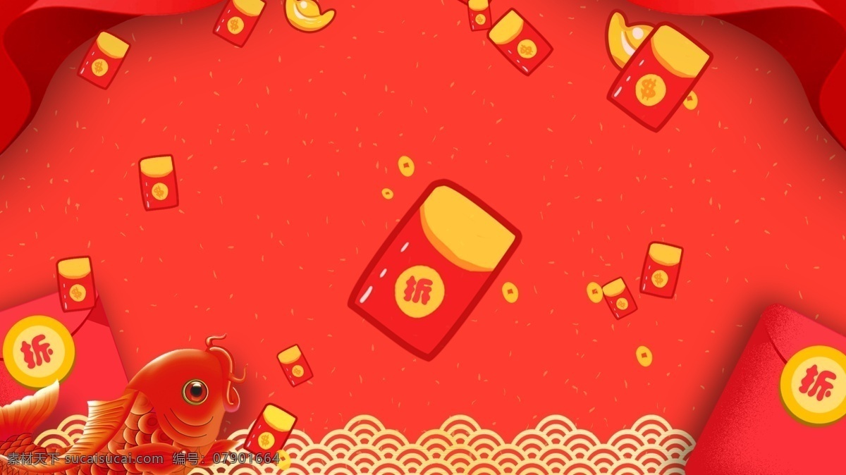 紅包 雨 魚 喜慶 新年 紅包雨 鯉魚