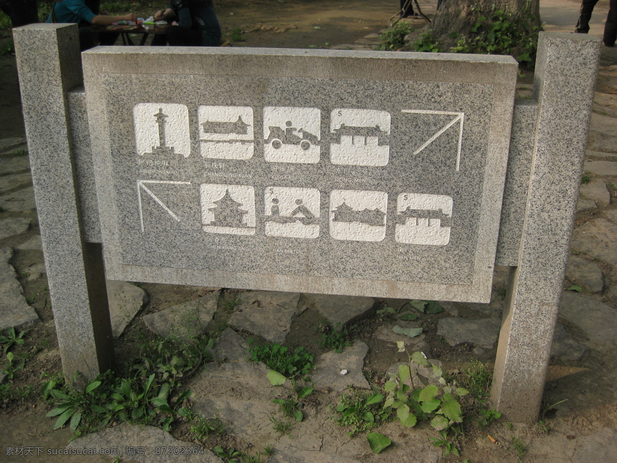 標牌 大理石 導(dǎo)示 導(dǎo)示牌 生活百科 生活素材 石材 導(dǎo)示標牌 指示牌 引導(dǎo)牌 指引標牌 引導(dǎo)標牌 psd源文件
