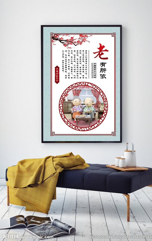 中國(guó) 養(yǎng)老 文化 老 有所 居家養(yǎng)老 制度背景 日間照料 文化墻 養(yǎng)老海報(bào) 養(yǎng)老文化 養(yǎng)老公寓 養(yǎng)老公寓展板 養(yǎng)老標(biāo)語 養(yǎng)老院 養(yǎng)老院展板 居家養(yǎng)老展板 居家養(yǎng)老標(biāo)語 居家養(yǎng)老文化 養(yǎng)老院文化 養(yǎng)老院宣傳畫 養(yǎng)老院墻畫 養(yǎng)老院標(biāo)語 敬老院文化墻 醫(yī)養(yǎng)結(jié)合 養(yǎng)老畫冊(cè) 養(yǎng)老院掛畫 老年公寓標(biāo)語 老年公寓宣傳 標(biāo)語 老年公寓 分層