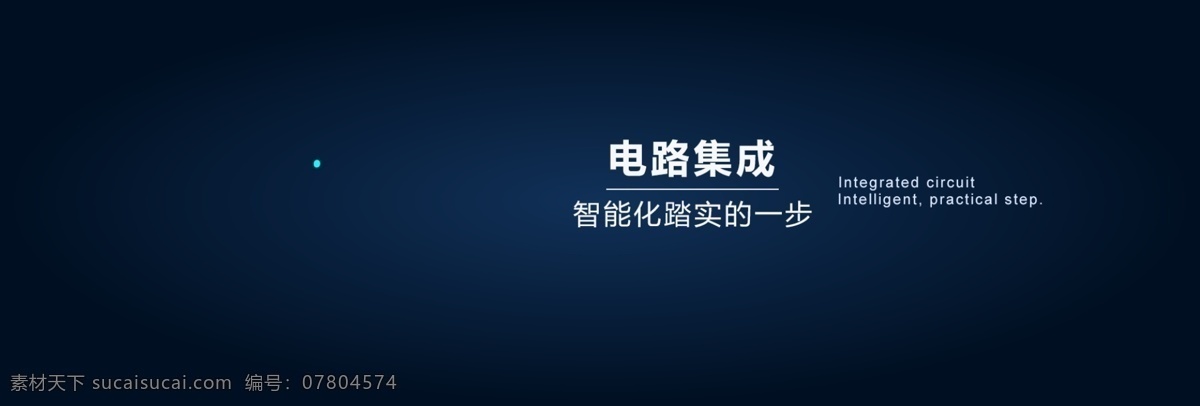 集成電路 bannergif banner 電路 gif 科技