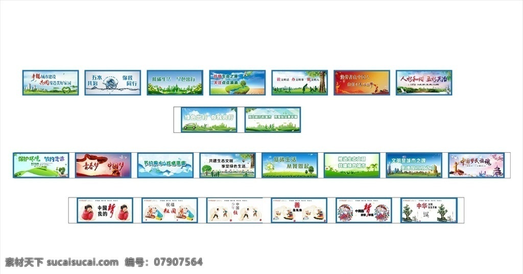 工地圍墻 工地 建筑 施工 圍墻 圍擋 社會(huì)主義 核心價(jià)值觀 安全 質(zhì)量 五水共治 中國(guó)夢(mèng) 施工區(qū) 辦公區(qū) 生活區(qū)