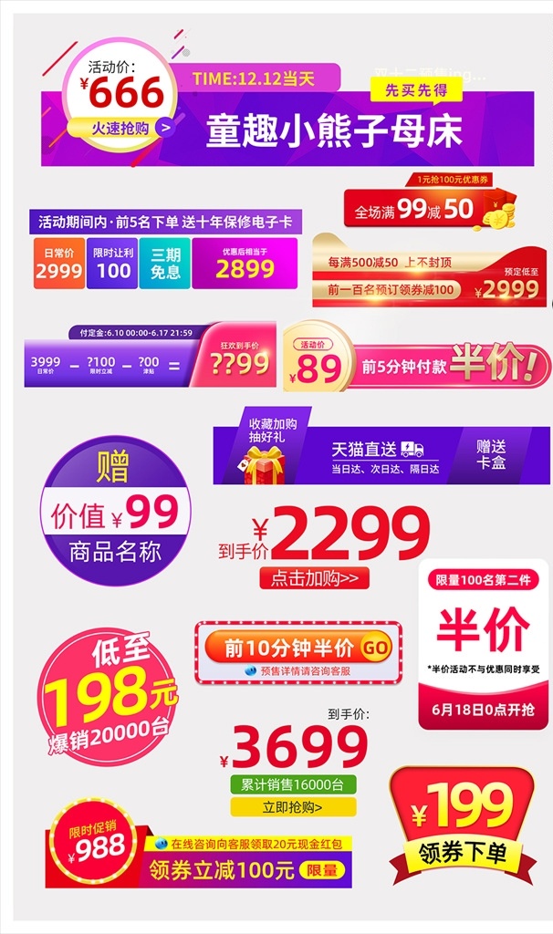 簡(jiǎn)約 即日 活動(dòng) 價(jià)格 直 降 促銷(xiāo) 標(biāo)簽 直降 分層