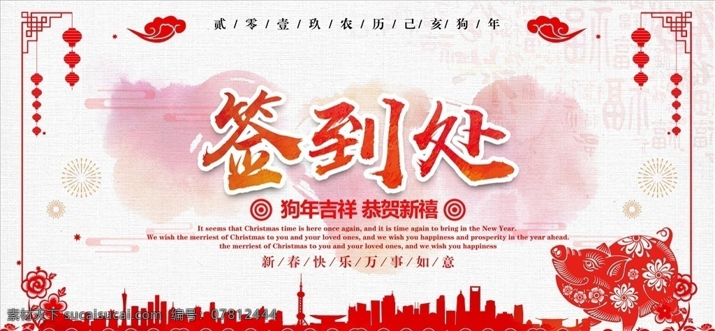 简约签到板 年会签到处 科技签到处 晚会签到 高端签到处 展会签到处 签到处背景 嘉宾签到处 仪式签到处 贵宾签到处 签到台 典礼签到处 签名板 签名处 签名墙