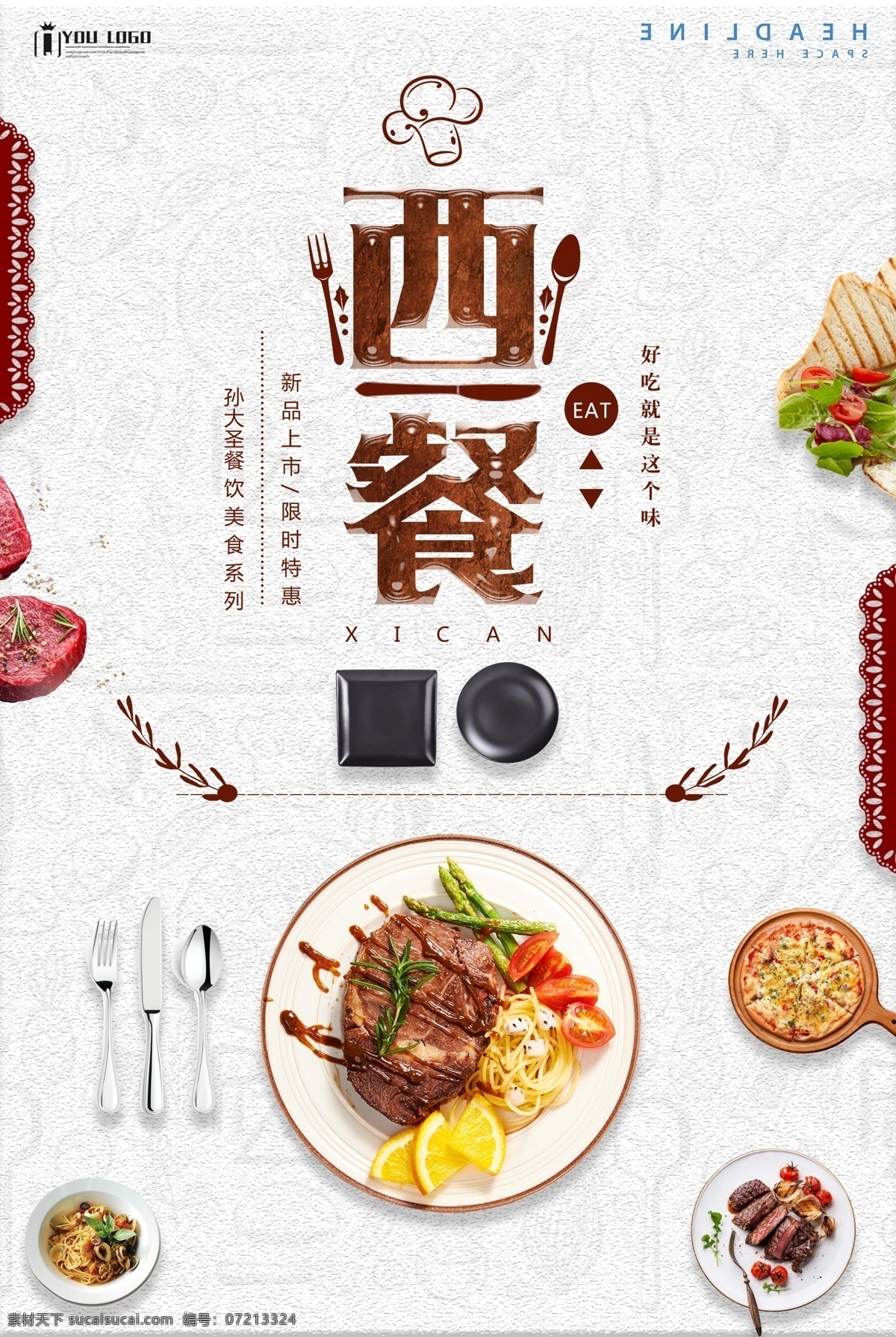 美食廣告 酸菜魚 西餐海報 火鍋吃貨 牛扒 灌湯 燉品 火鍋廣告 黃燜雞 火鍋素材 火鍋宣傳 中華美食 美食 西餐 中餐 餐廳 飯店 燒烤 海鮮 火鍋 海報 傳單 大排檔 大排檔海報 中餐海報 韓國料理 美食海報 廣告 大排檔廣告 餃子 干鍋 披薩 夜宵 食物 小龍蝦 生蠔 冒菜 美食宣傳單