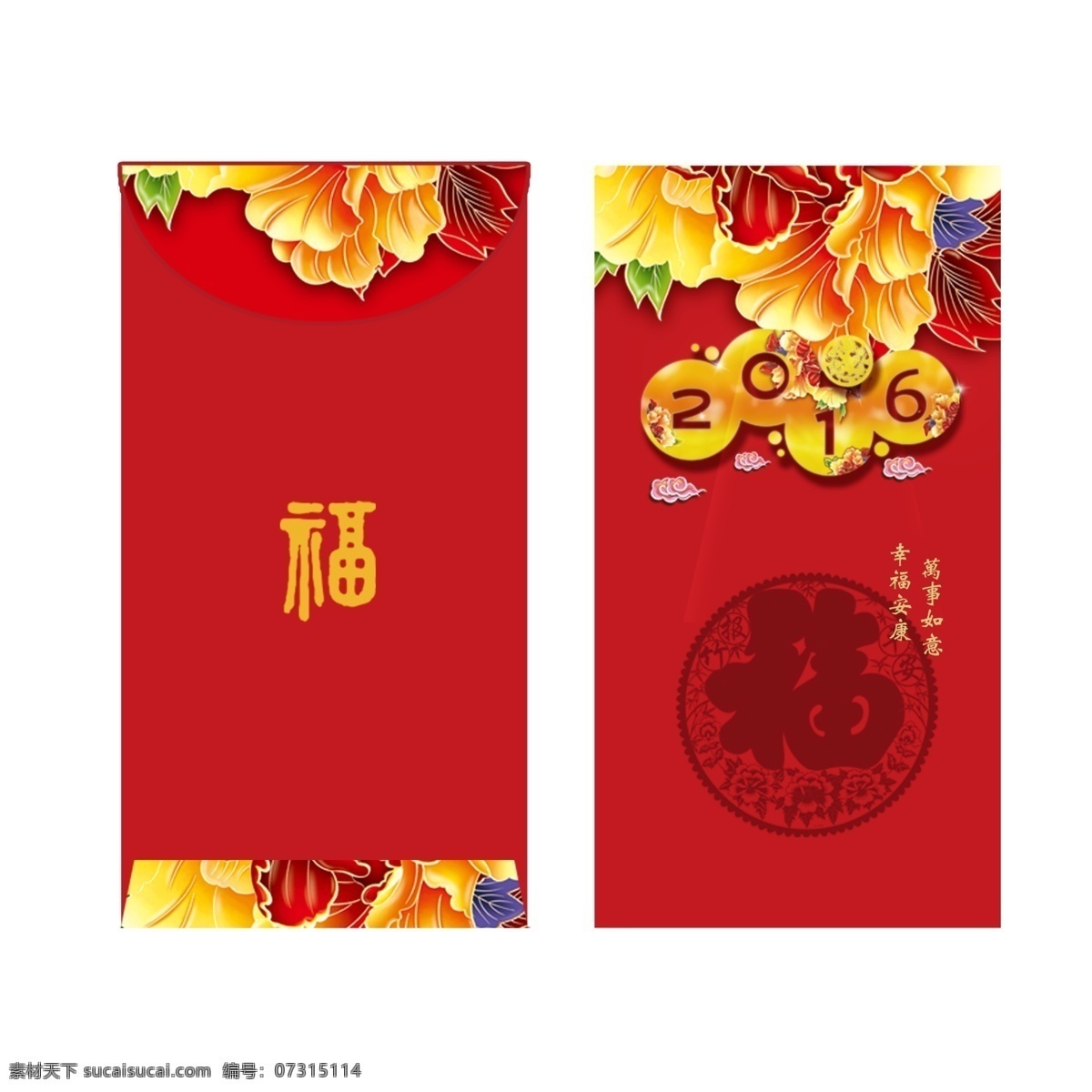 2016 猴年 春節(jié) 紅包 福 過(guò)年 賀 紅色 白色