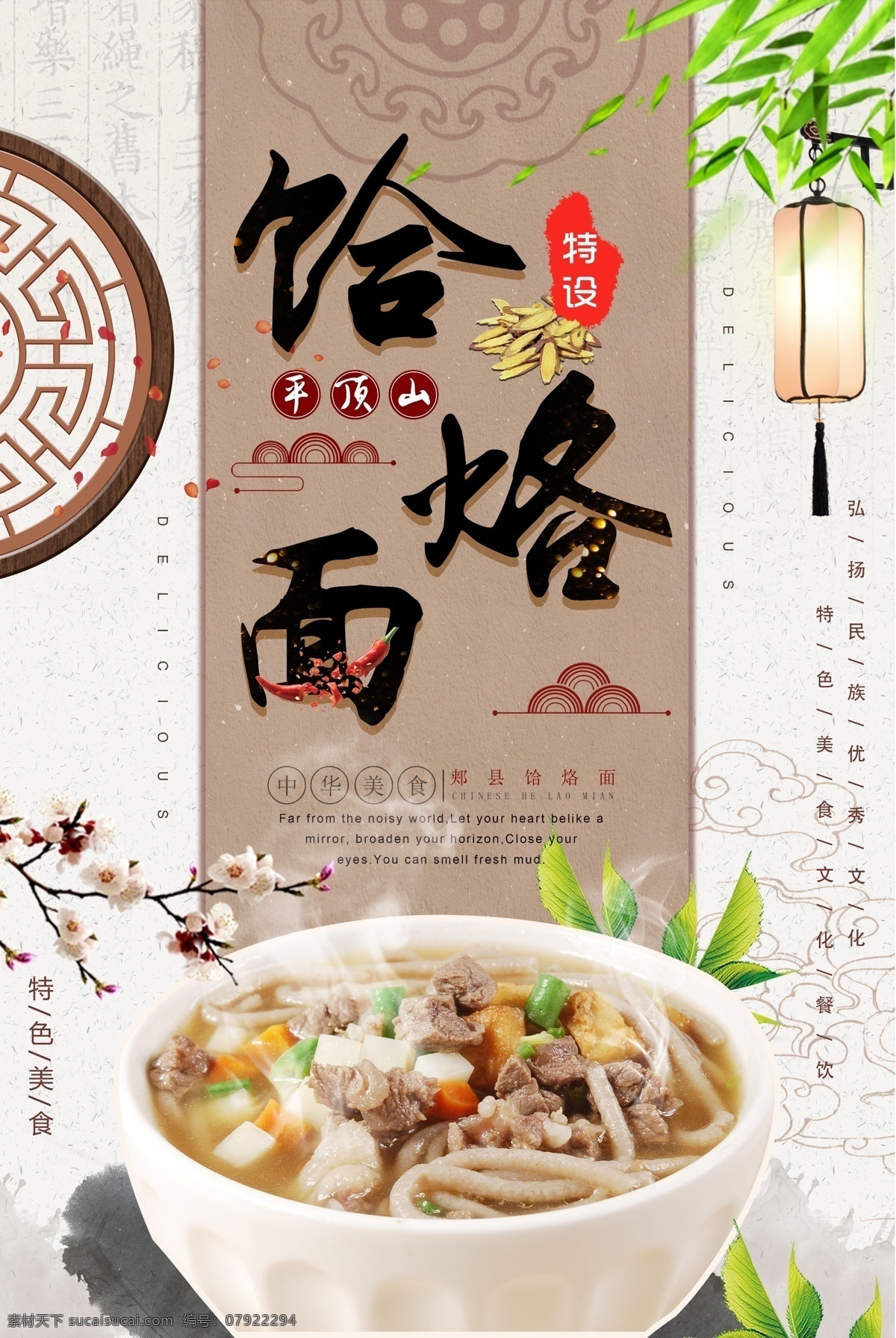 饸 烙 餐飲 海報 饸饹面 饸饹面背景墻 饸饹廣告 手工饸饹 苦蕎饸饹 香辣饸饹 饸烙面 饸饹宣傳畫 饸饹貼畫 饸饹館 饸饹面海報 饸硌面 蕎面饸饹 蕎面饸饹海報 郟縣饸饹面 饸饹海報 饸饹面美食 蕎麥饸饹 饸饹展板 饸饹宣傳單 饸饹臊子面 涼拌饸饹 紅湯喝了 饸饹面彩頁 大骨頭饸饹面 涼調(diào)饸饹 蕎麥 蕎面 饸饹單頁 面點