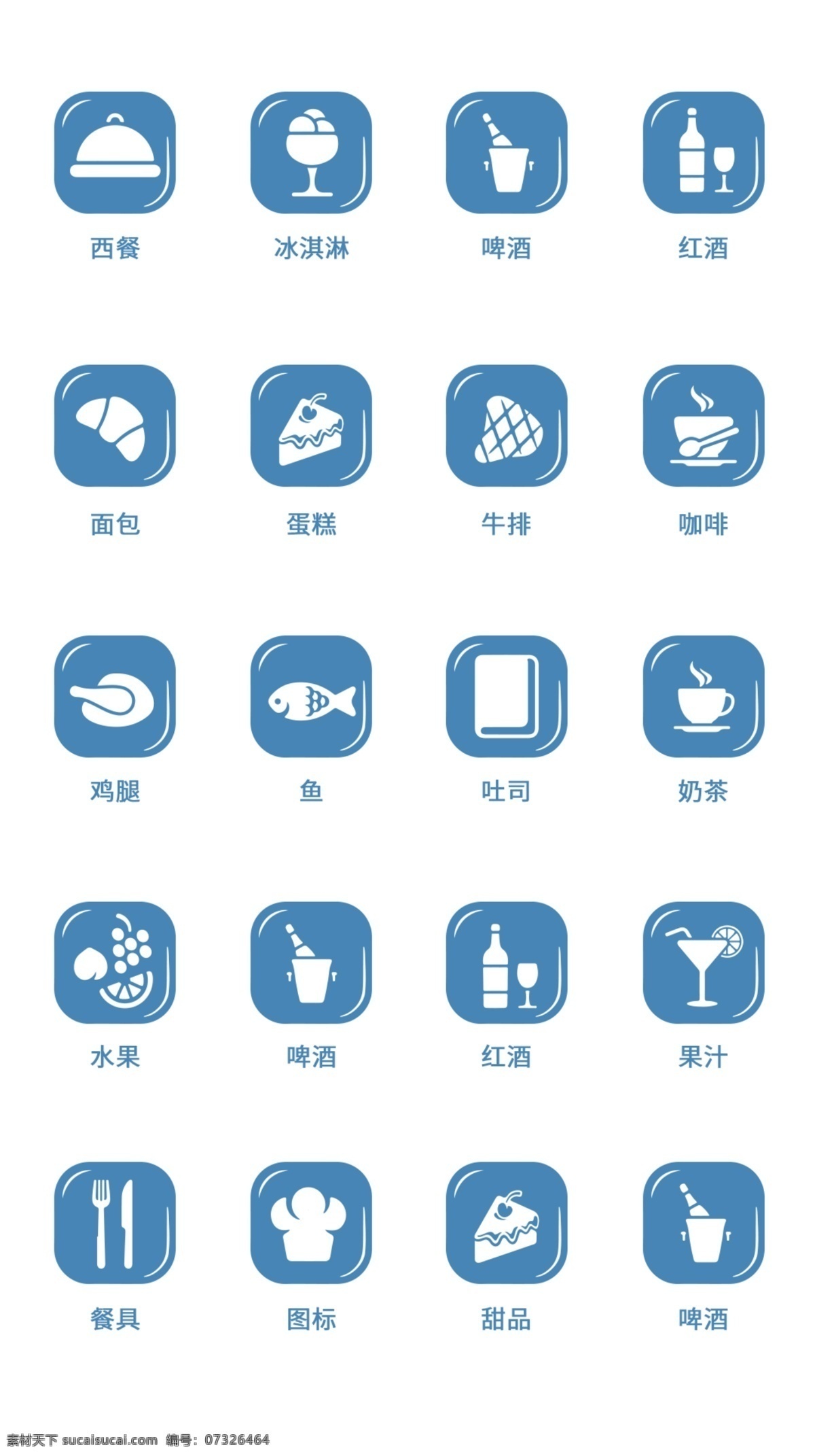 ui 食品 icon 图标 简约icon 时尚图标 食品icon ui设计 icon设计 美食图标 美食 餐饮图标 图标设计 食品图标