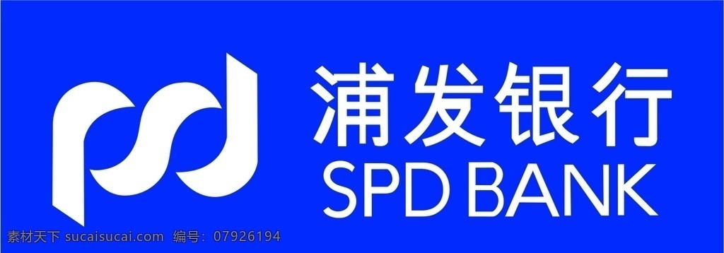 浦發(fā)銀行圖片 浦發(fā)銀行 銀行l(wèi)ogo logo 浦發(fā)銀行標(biāo)志 浦發(fā)銀行矢量 浦發(fā)銀行設(shè)計 浦發(fā)銀行廣告 浦發(fā)銀行標(biāo)識 矢量浦發(fā)銀行 矢量圖