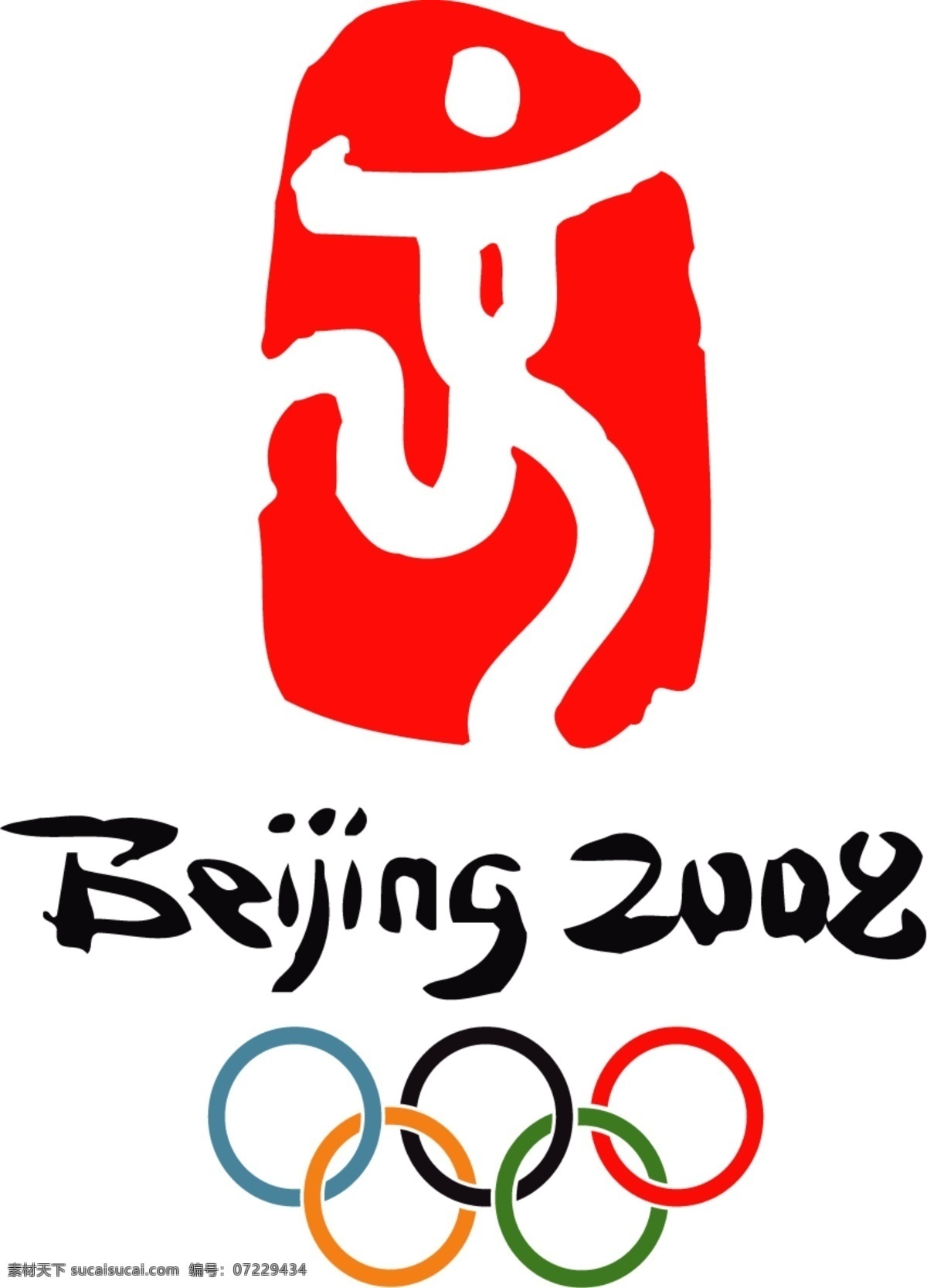 北京 奥运会 标志 原版psd 原始 版本 分层 源文件库