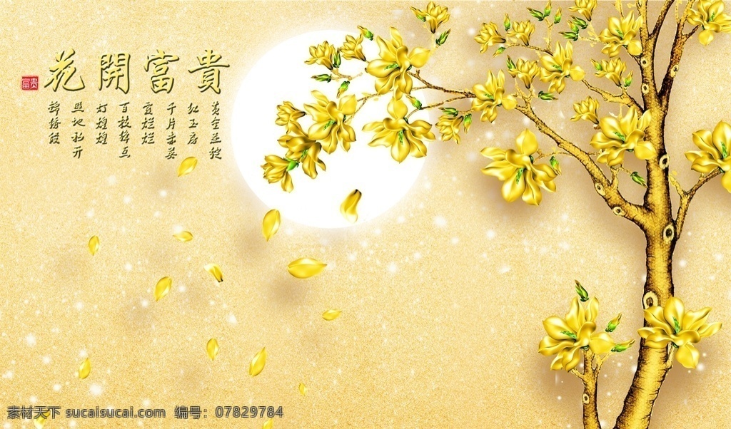 月亮 花開 富貴 圖 鎏金 梅花 牡丹 新中式背景墻 花鳥背景墻 青花瓷 新中式花鳥畫 中式背景墻 新中式裝飾畫 喜上眉梢 花開富貴 喜鵲 中式花鳥 大氣 高清 唯美 新中式 中式 山水倒影 花鳥國(guó)畫 中式花鳥背景 吊頂畫 山水畫 玄關(guān) 小鳥 意境花鳥 寫意 花鳥背景 客廳背景墻 書房背景墻 壁畫 環(huán)境設(shè)計(jì) 室內(nèi)設(shè)計(jì)