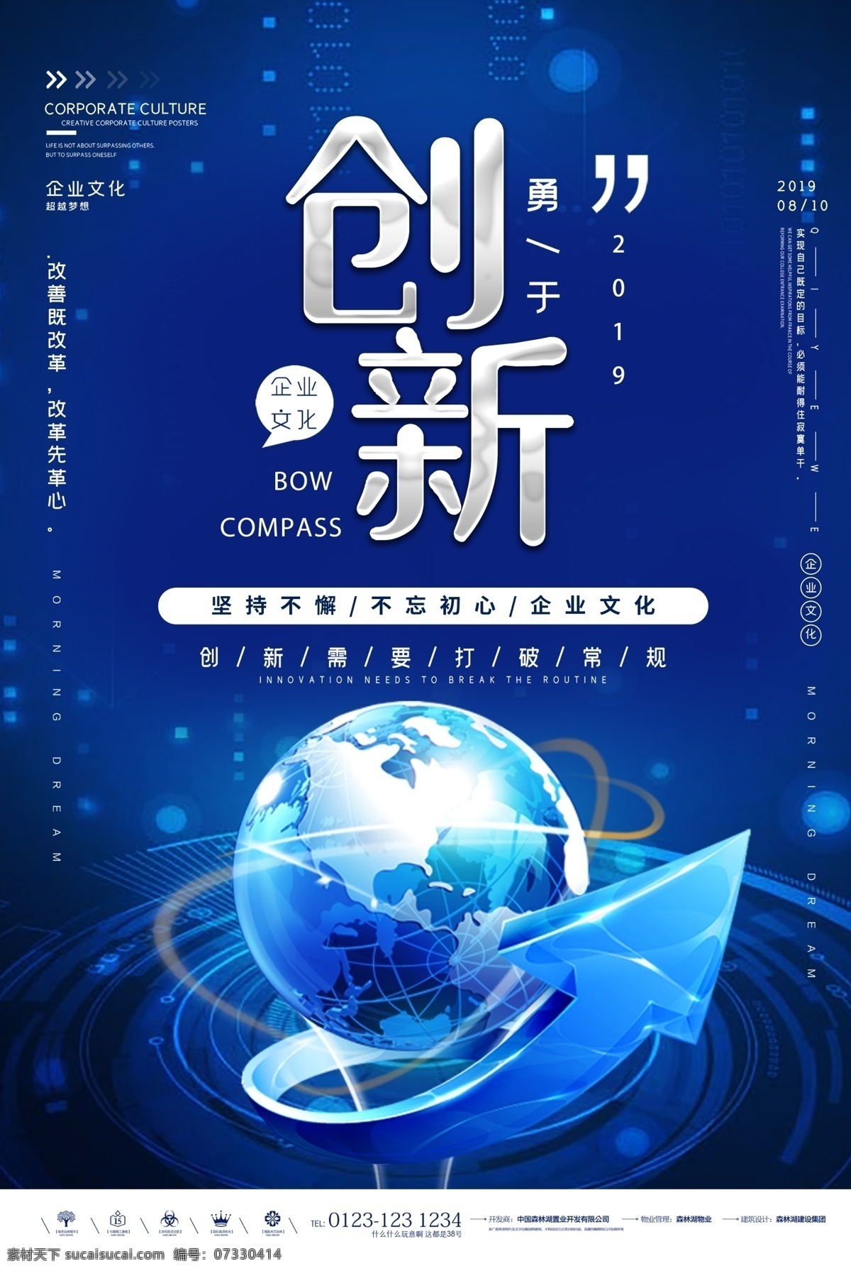 科技创新 科技之光 创新科技 大气展板 科技 地球 商务展板 科技展板 世界科技展板 地球科技展板 科技展板论坛 时尚科技展板 科技展板背景 建筑科技展板 科技地球 科技线条 科技赢未来 数字科技 高峰会背景 创新科技背景 大数据 区块链