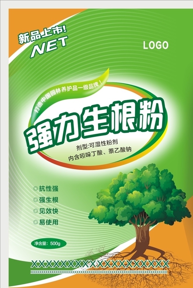 生根粉 農(nóng)資 園林 塑料 袋子 農(nóng)藥袋 園林種子袋子 樹營養(yǎng)液 鋁箔袋子 包裝設(shè)計