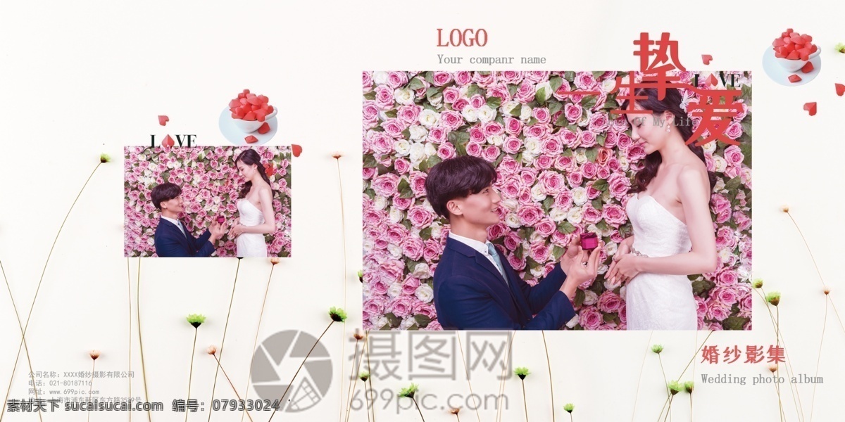 畫冊 婚紗照畫冊 攝影集 畫冊封面 婚紗影集 畫冊模板 婚紗 影集 封面 模板