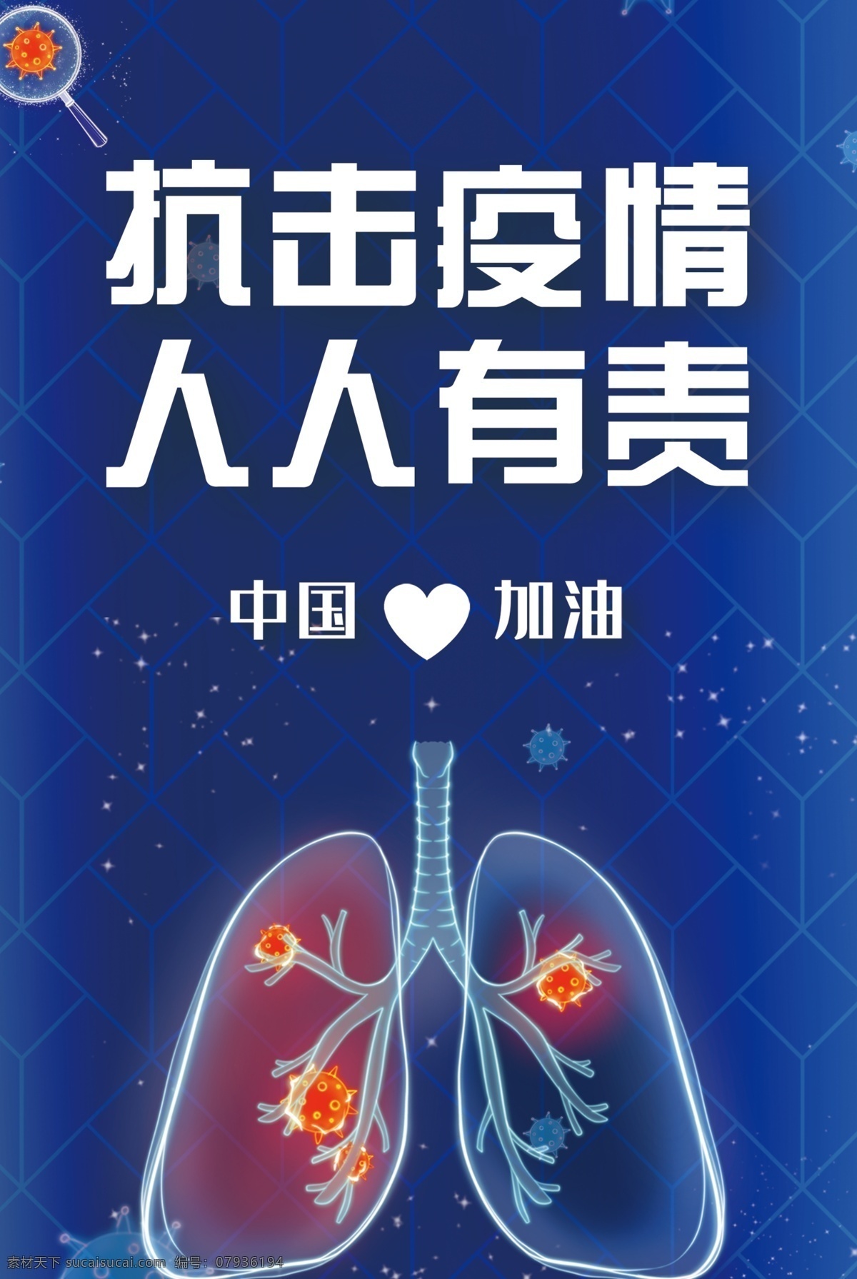 抗擊疫情 人人有責(zé)圖片 疫情防疫 疫情宣傳 學(xué)校疫情宣傳 洗手七步法 病毒 戴口罩 戰(zhàn)勝疫情 人人有責(zé) 分層
