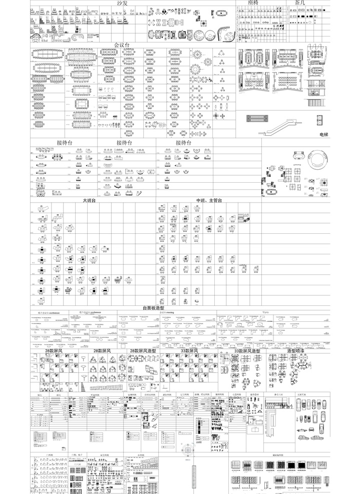 辦公 家具 平面圖 cad平面 辦公家肯 家具平面圖 cad圖庫 辦公平面圖 環(huán)境設(shè)計 施工圖紙 dwg