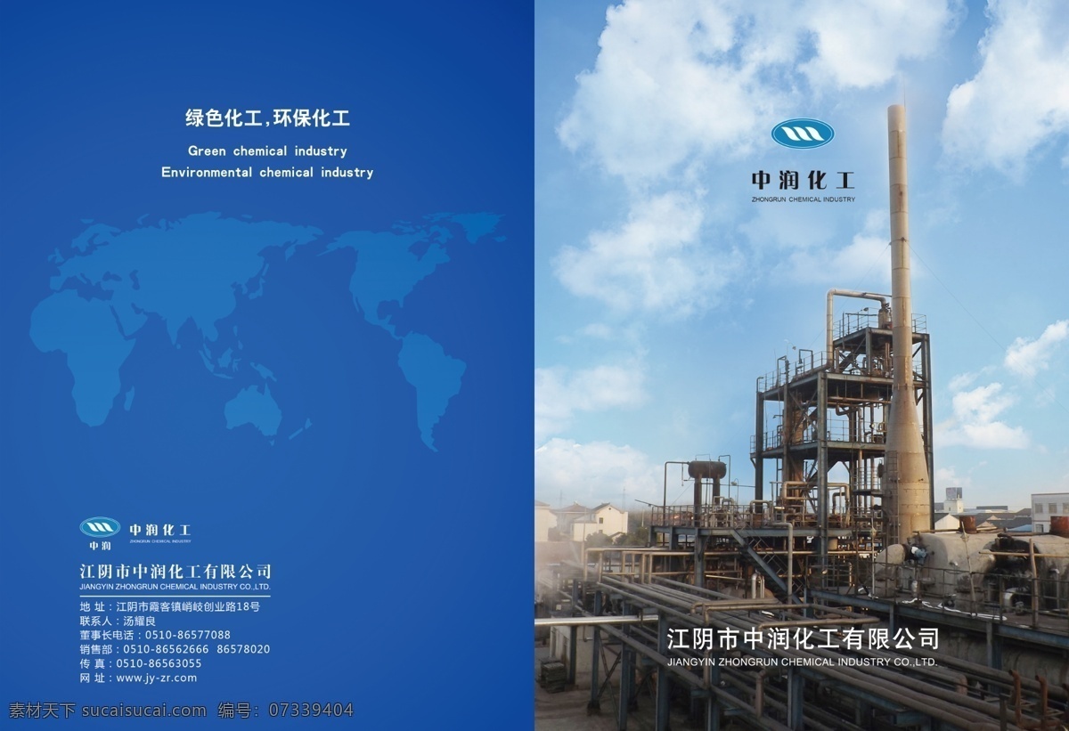 產(chǎn)品畫冊封面 化工廠 畫冊封面 樣本設(shè)計 地圖 產(chǎn)品畫冊 化工產(chǎn)品 化工機械 畫冊設(shè)計