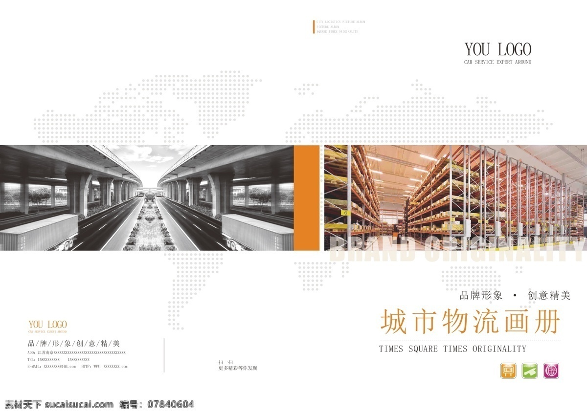 物流 企業(yè) 大氣 畫冊 產(chǎn)品宣傳冊 公司宣傳冊 宣傳冊 畫冊模板 物流畫冊 科技畫冊 工業(yè)畫冊 創(chuàng)意畫冊 畫冊設(shè)計 企業(yè)宣傳冊 企業(yè)形象畫冊 公司形象畫冊 運輸畫冊 企業(yè)文化 進出口畫冊 企業(yè)畫冊設(shè)計