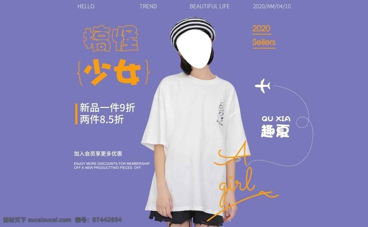 淘寶 海報(bào) 日 系 風(fēng) 少女 服裝 淘寶海報(bào) 女裝海報(bào) 小清新 少女風(fēng)海報(bào) 簡(jiǎn)約 淘寶界面設(shè)計(jì) 淘寶裝修模板