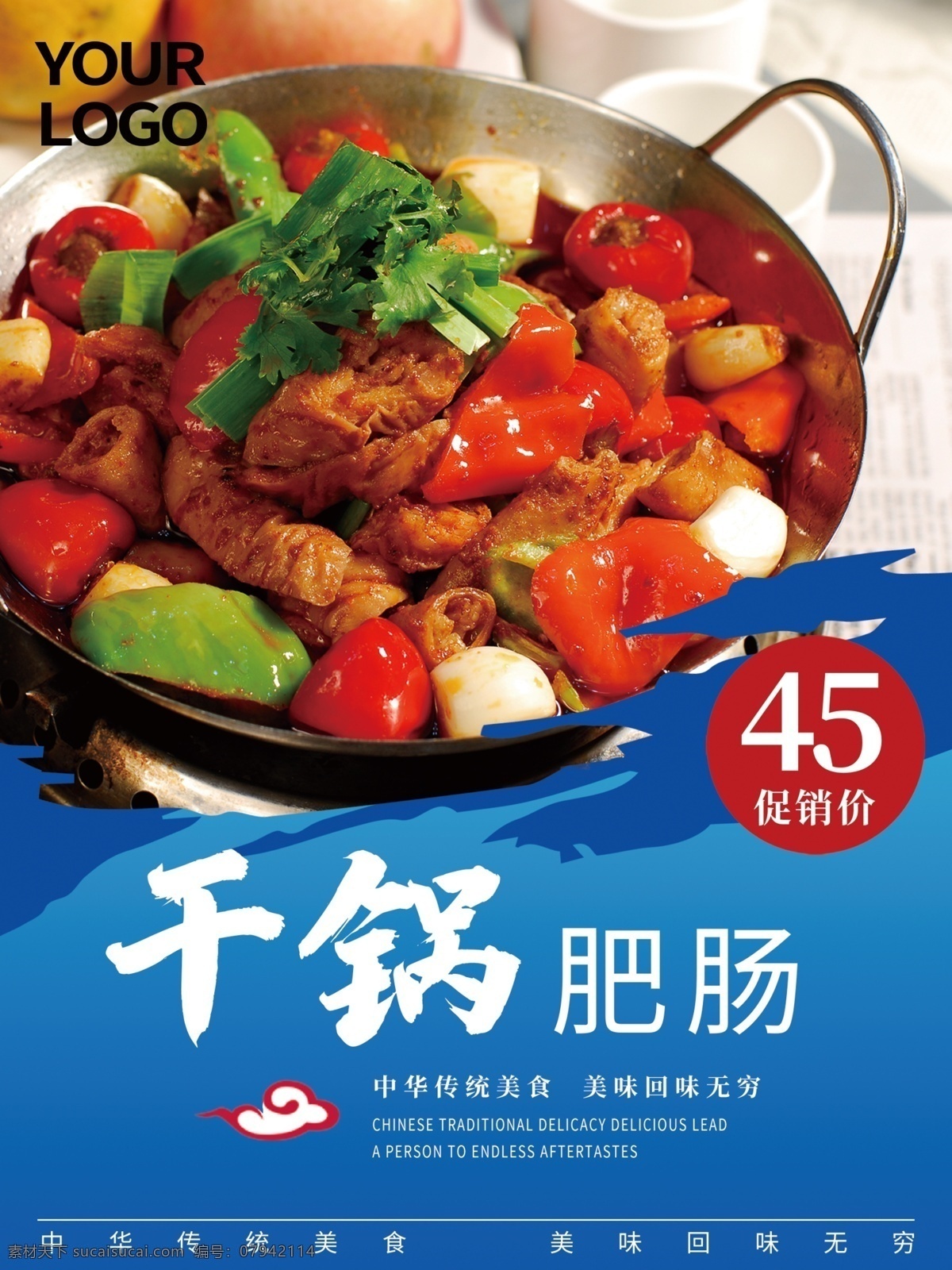 干鍋海報(bào) 干鍋展板 干鍋蟹 干鍋牛蛙 干鍋翅中 干鍋肥腸 干鍋雞雜 干鍋臘肉 干鍋魚 干鍋蝦 干鍋牛肉 干鍋排骨 干鍋豬蹄 干鍋鴨 干鍋雞 香辣干鍋 干鍋菜 干鍋宣傳 干鍋文化 四川干鍋 干鍋廣告 干鍋菜背景 干鍋背景墻 干鍋種類 干鍋菜種類 干鍋背景 干鍋壁畫 干鍋菜展板 干鍋菜海報(bào)