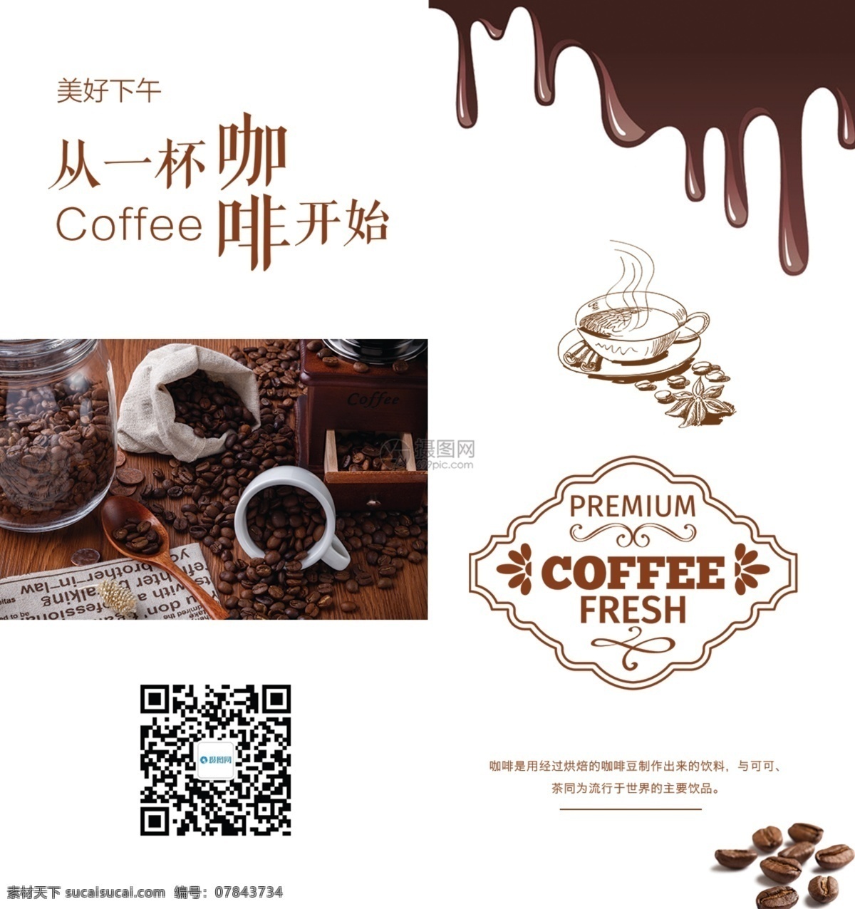咖啡店 宣傳 二 折頁 咖啡店折頁 咖啡廳二折頁 二折頁設(shè)計 兩折頁 折頁設(shè)計