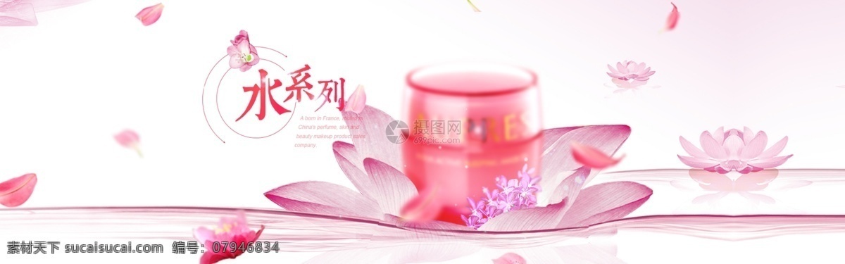 唯美 風(fēng) 補(bǔ)水 面霜 淘寶 banner 彩妝 美妝 補(bǔ)水面霜 花瓣 護(hù)膚品 化妝品 乳液 精華液 電商 天貓 淘寶海報(bào)