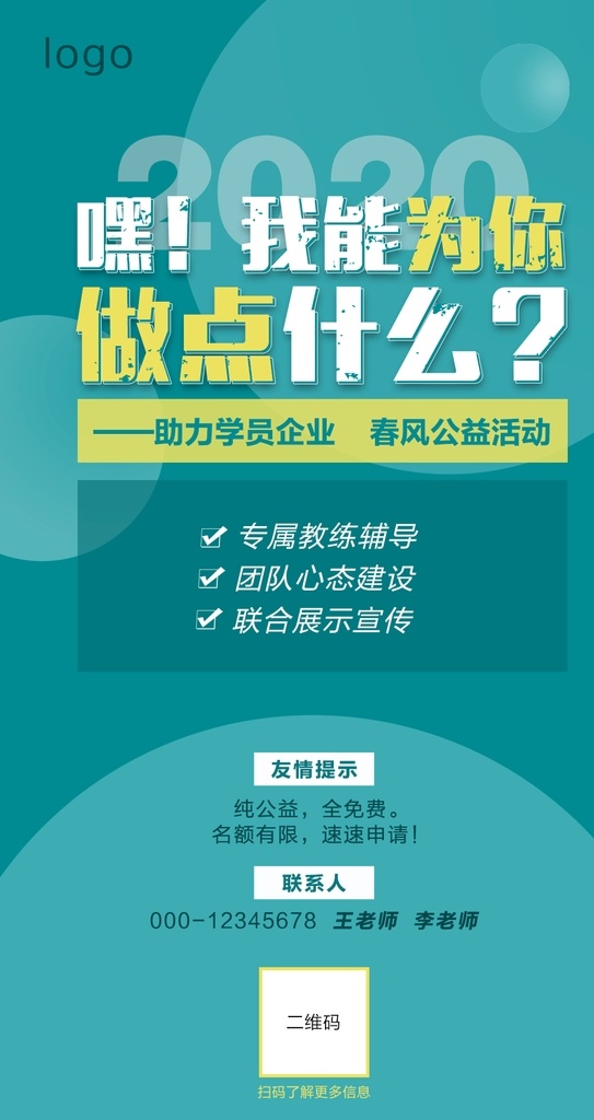 文字 排版 海报 版式 文字排版 版式设计 文字海报 排版海报 绿色