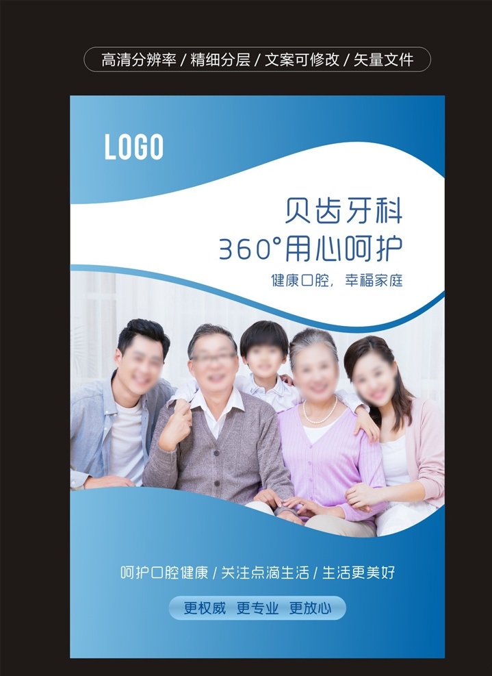 牙科海報(bào) 牙科廣告 口腔健康 呵護(hù)口腔健康 牙齒 牙科 牙科治療 口腔美容 牙齒美容 口腔海報(bào) 口腔廣告 保護(hù)牙齒 呵護(hù)牙齒 牙科宣傳單 口腔宣傳單 牙齒護(hù)理海報(bào) 牙科診所 牙科診所海報(bào) 牙科診所廣告 牙科診所展板 口腔科 牙科掛畫 牙科墻畫 牙科展板 專業(yè)口腔 口腔 口腔展板